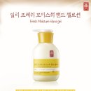 영프레쉬