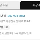 도미노피자광주첨단점
