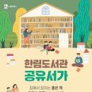 한림도서관 이미지