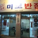 미도호텔 이미지