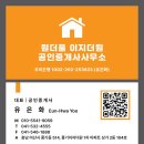 이지더원공인중개사사무소 | 원더풀 이지더원공인중개사사무소에서 소개하는 아산자이그랜드파크1차아파트 ◆ 84C타입 ◆ 매매