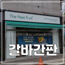더리얼푸릇 이미지