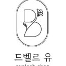 드벨르유