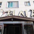 허시정 이미지