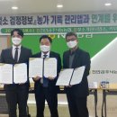 농협경제지주(주)젖소개량사업소 | [키우소] 키우소+젖소개량사업소+천안공주낙협 3자 업무협약 체결!