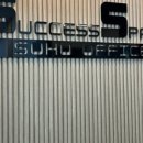 석세스하우스 이미지