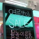 (주)보람유통