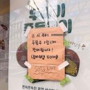 따끈따끈베이커리 | 대구 디저트 두쫀쿠 두바이쫀득쿠키 따끈따끈베이커리 가격 후기