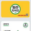 삼성우리들공인중개사사무소 이미지