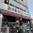 한우특가 | 오창 가성비 한우맛집 추천│무쇠판에 즐기는 한우특가 오창점 후기