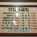 만민마트