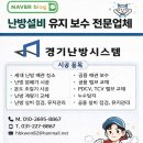[수원 권선동 대원신동아아파트] 난방 분배기 및 가지관 교체 공사, 누수 걱정 끝내기