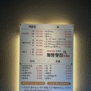 춘천 송어회 맛집 회양횟집셋째네 - 퇴계동 민물횟집 매운탕 추천!