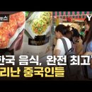 천하제일 한국 음식의 맛, 이미지