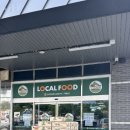 신북농협 로컬푸드 직매장 | 춘천에서 장 볼 수 있는 가장 큰 대형마트 신북농협 로컬푸드직매장