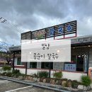 콩순이칼국수