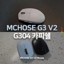 온오프PC | 로지텍 G304 카피쉘, MCHOSE G3 V2 무선 게이밍 마우스 후기