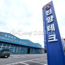 진양테크 이미지