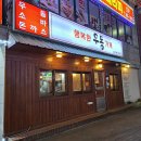 착한닭갈비(단관점) | [원주 맛집] 단구동 행복한 우동 가게 (치즈돈가스 + 소바 + 우동) 재재재재방문