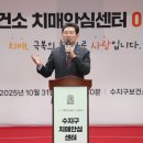 용인시수지구치매안심센터 | 용인 수지구 치매안심센터 개소