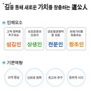 [한국도로공사 채용] 실무직 신입 채용마감임박★ (~10/8) 서류 마무으리 짓기! 이미지