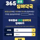 365우리약국 이미지