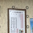 정통뼈다귀 | 원종동 정통뼈다귀 진짜는 따라갈수 없다! 내돈내산 후기