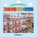 견생냥품 무인24시 서울 상계역점 이미지