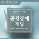마음동행정신건강의학과의원 이미지