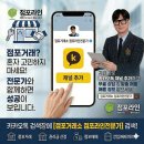 [점포라인 전속] 대부도 메인 상권 월순익 1,500만 검증된 대형 육류 전문점 ‘우리동네정육식당’ 매수...