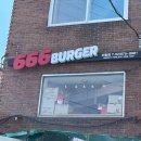 666버거 신림점 | 666버거 신림점 | 신림동 서원역 버거 맛집 발견