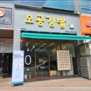 맛도리김밥 - 수원시 장안구 경수대로994번길 31 | 맛도리김밥