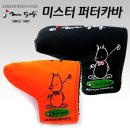 미스터골프 이미지