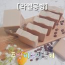 라엘공방 이미지