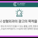 클래시성형외과의원 이미지