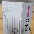 학정지 이미지