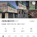 서문축산물프라자