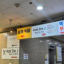 헤어드 제이