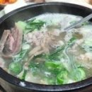 엄마 한우 소머리국밥