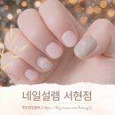 CU남촌풍림행복점 | 분당네일샵, 네일설렘 연말 분위기 네일 받고 온 솔직 후기