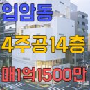 주동공인중개사사무소 이미지