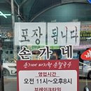 손가네바지락손칼국수 이미지