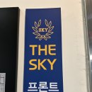 더스카이호텔 | 천안 더스카이호텔 트윈룸 후기