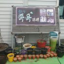 드림공동체 영농조합