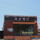 안덕면 산방복지회관 이미지