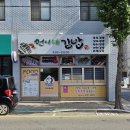 언니네 꼬마김밥 | 울산 동구 일산동 언니네김밥 내돈내산솔직후기 동구 김밥 숨은 맛집 찾았읍니다