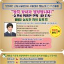 [이광재 밴드스터디 /박호순 소방학원 /79번째 증정] 2024 통합 1000제 점검실무행정 문제뽀개기 개정 7판 출간 이미지