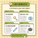 스마트마케팅 - 사상구 모라로 22 | 스마트마케팅