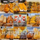 도넛팩토리 | 자양동빵집 추천 | 브레드팩토리빵야 솔직후기
