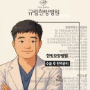 광주고려요양병원 이미지
